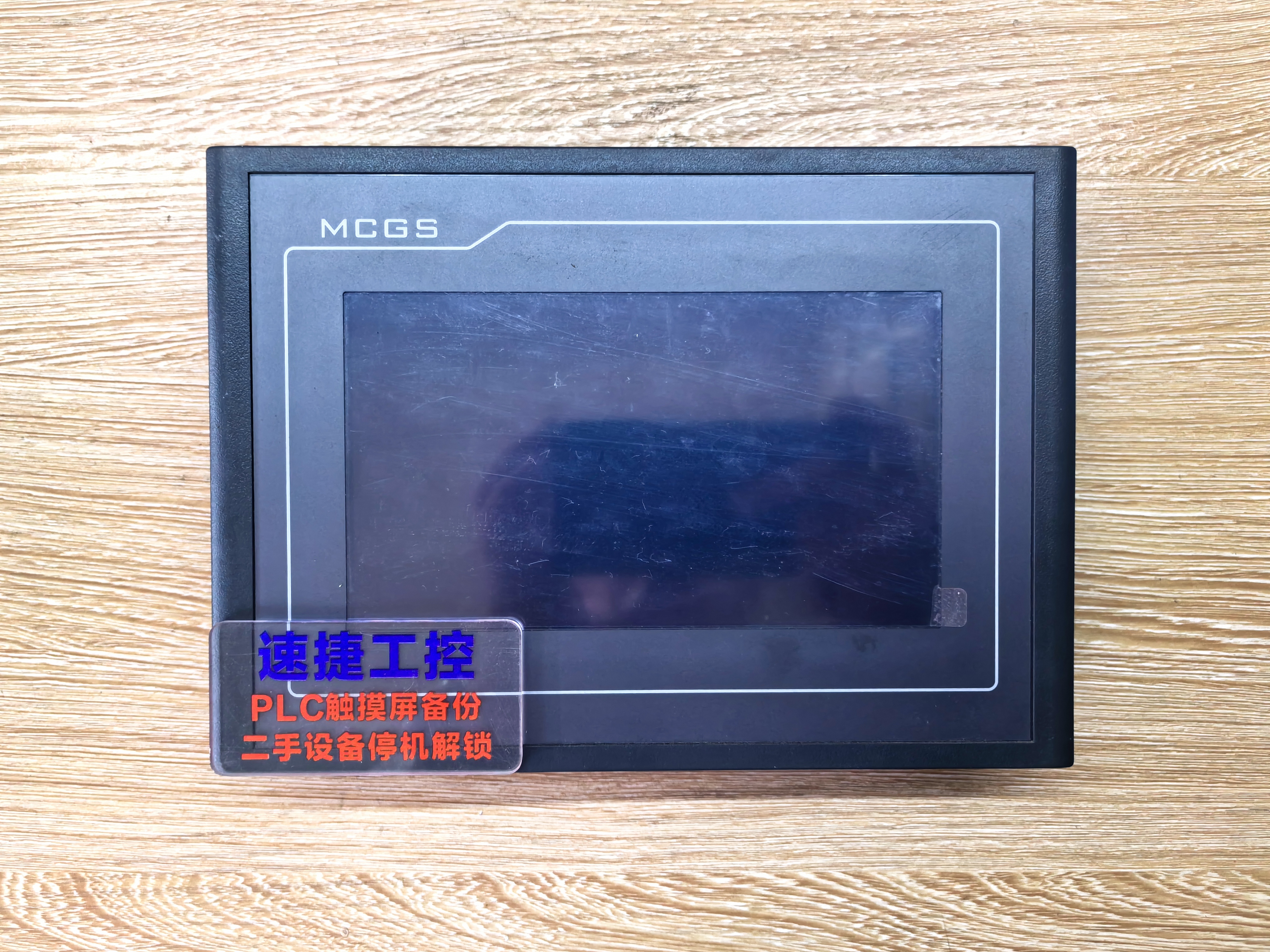 昆侖通態觸摸屏怎么解密 昆侖通態觸摸屏用U盤如何下載程序 昆侖通態觸摸屏程序怎么備份 昆侖通態觸摸屏怎么解密 昆侖通態觸摸屏用U盤如何下載程序 昆侖通態觸摸屏程序怎么備份