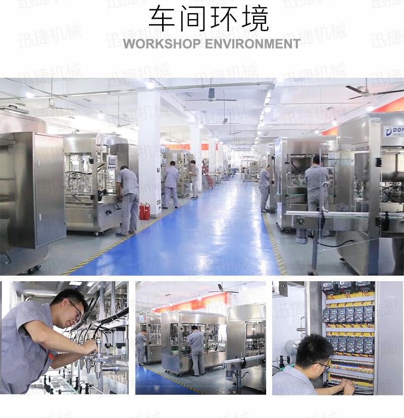 2000瓶醬料生產線迅捷_12.jpg 2000瓶醬料生產線迅捷_12.jpg